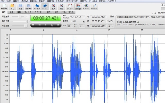 ノイズの除去について Sonundenginefree フリーソフト サウンドエンジン での音訳音声調整について 機材屋の女房